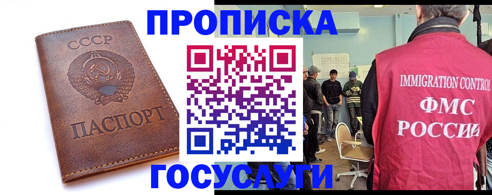 прописка для работы в Тетюшах