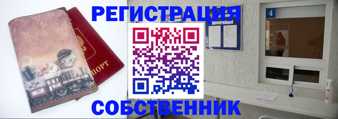 купить прописку в Тетюшах