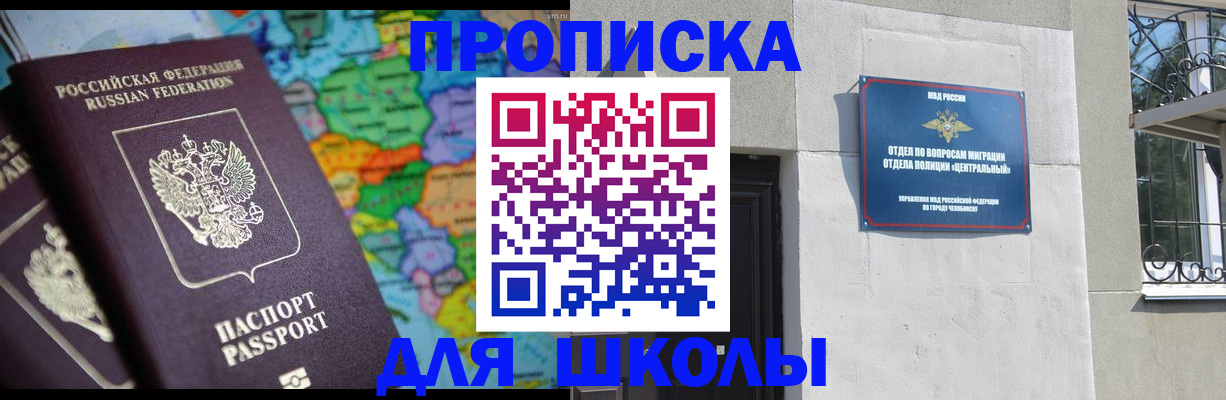 временная регистрация купить в Тетюшах