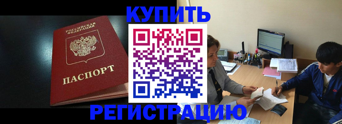 прописка регистрация в Тетюшах