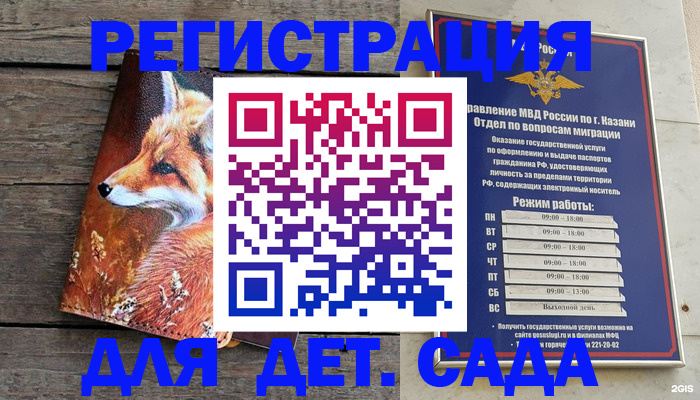 временная регистрация законно в Тетюшах
