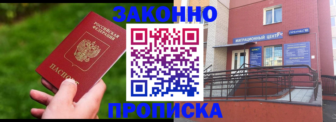 прописка законно в Тетюшах